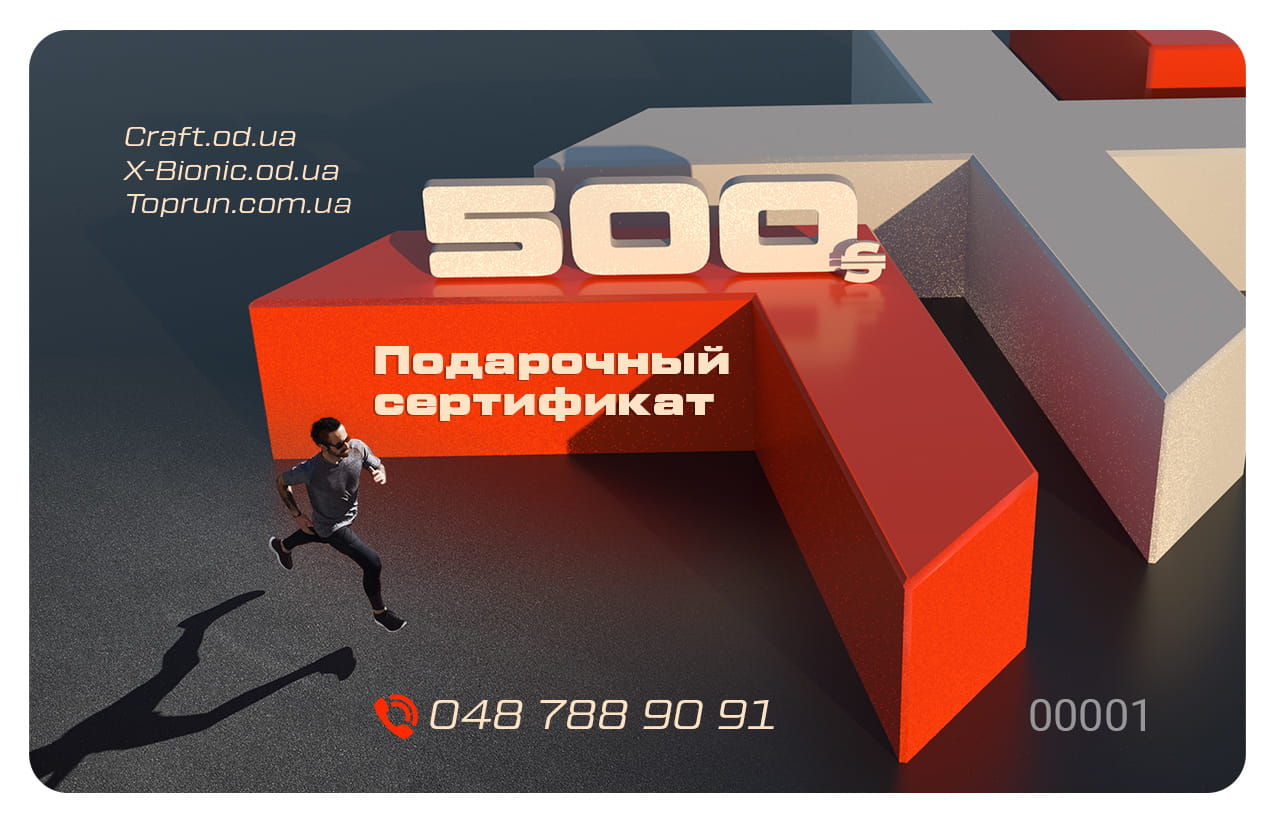Подарочный сертификат на 500 грн Подарочный сертификат на 500 грн