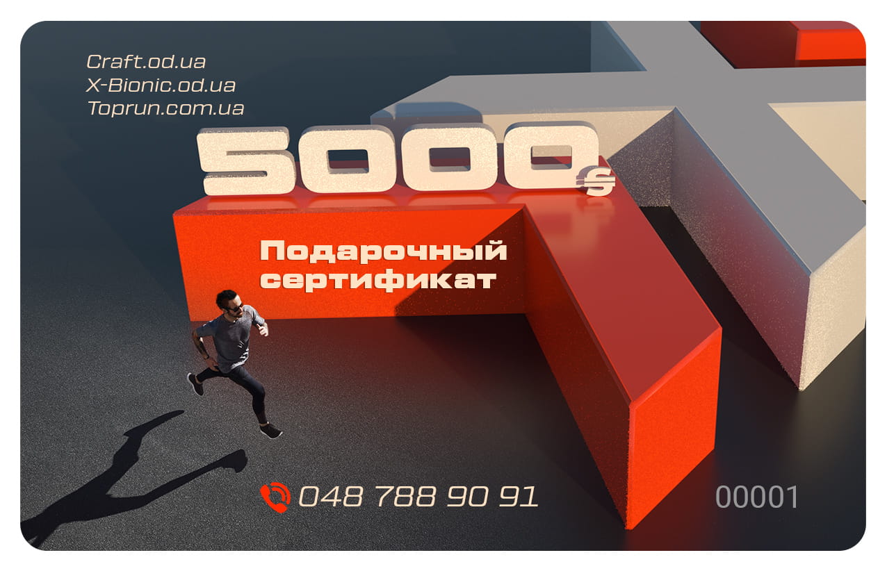 Подарочный сертификат на 5 000 грн. Подарочный сертификат на 5 000 грн.