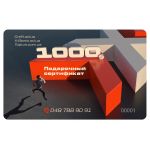Подарочный сертификат на 1 000 грн.