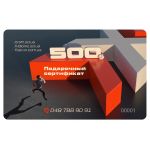 Подарочный сертификат на 500 грн