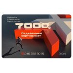 Подарочный сертификат на 7 000 грн.