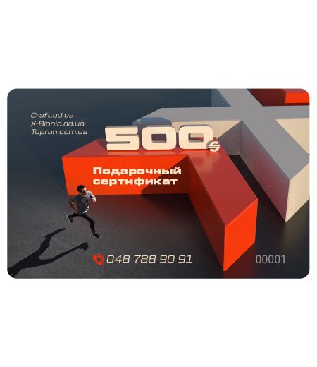 Подарочный сертификат на 500 грн