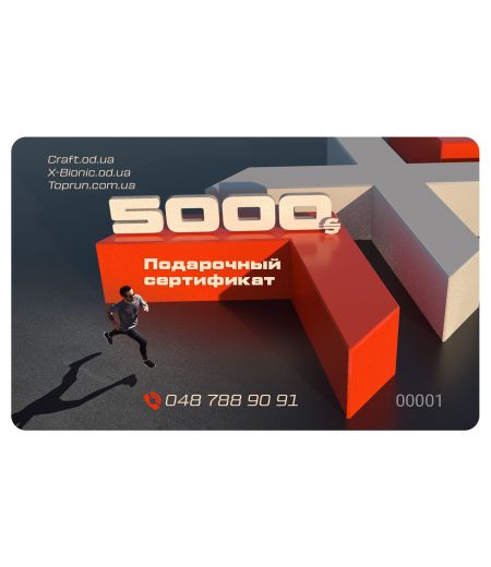Подарочный сертификат на 5 000 грн.